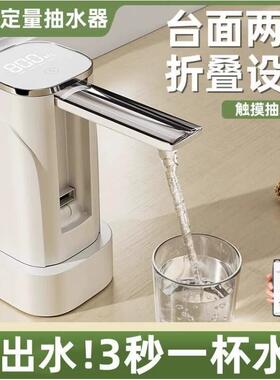 电动抽水器桶装水自动上水器充电式矿泉水取水器大桶水按压出水器