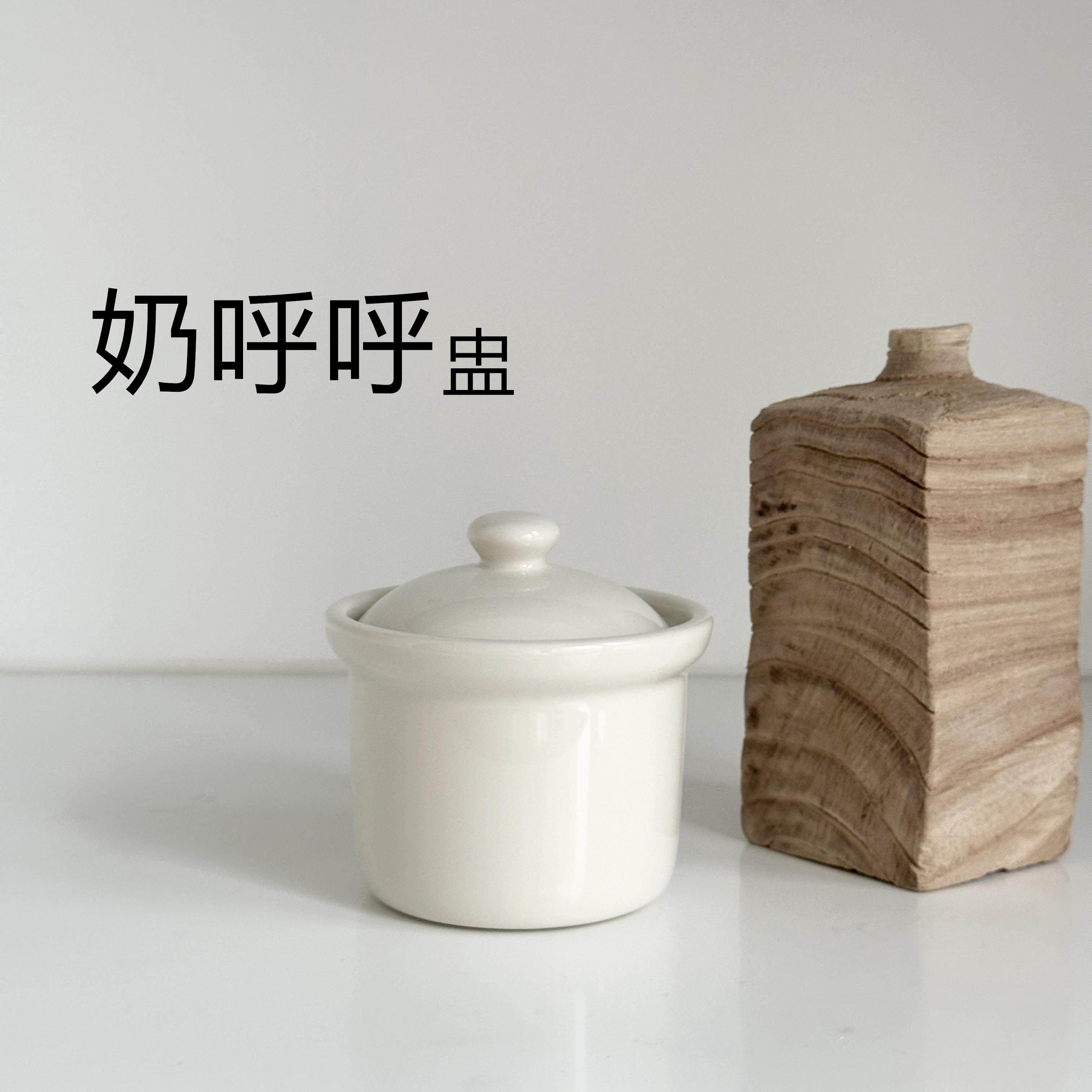 奶呼呼隔水炖锅双耳带盖子陶瓷燕窝专用汤盅家用炖碗蒸蛋盅炖罐