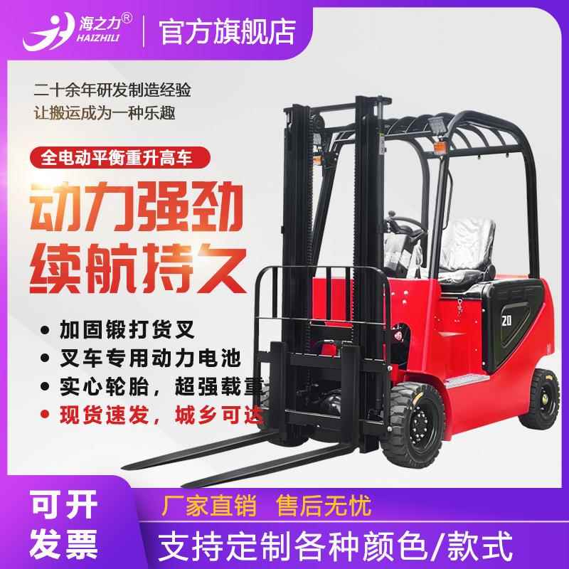 全电动地牛升降叉车座驾式电动叉车动力大承重钢货叉堆高车