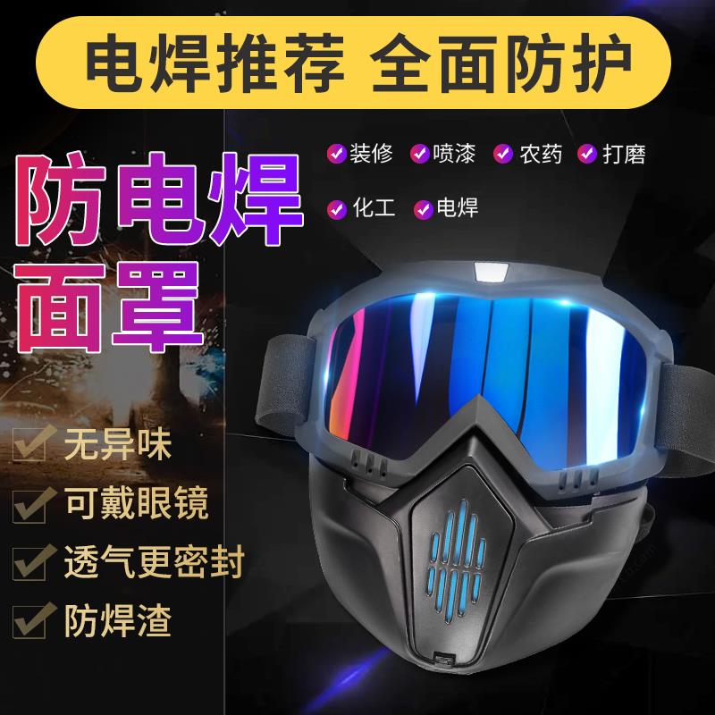 电焊面罩防护胶面罩脸部头戴式轻便焊工焊接防护氩弧全自动焊帽烧