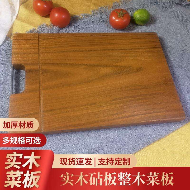 花梨木菜板乌檀木菜板沙比利菜板实木厨房案板实木砧板整木菜板