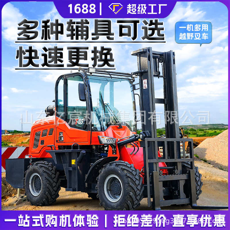 四驱越野叉车3.5吨5吨柴油起重侧倾工地港口多功能装卸搬运叉车