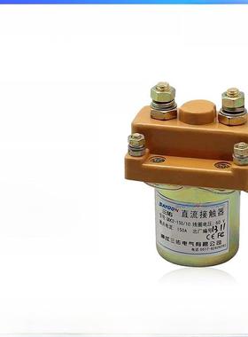 三佑SAYOON直流接触器QDC2-150/10 12 48 60 72V优质银触点QCZ2