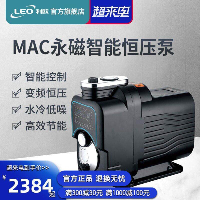 利欧永磁变频压泵家用自来水层全自动低音220v恒压大功率水泵