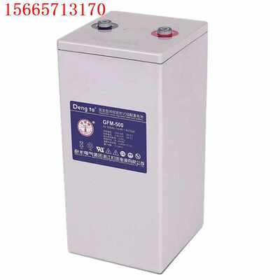灯塔蓄电池GFM-500固定型阀控密封式铅酸蓄电池2V500AH卧龙电气