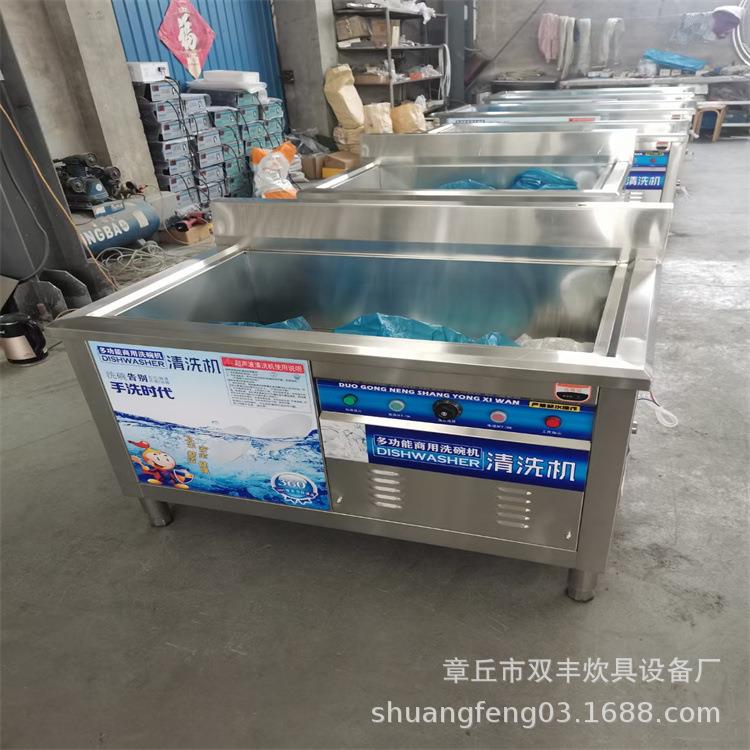 商用超声波洗碗机多功能洗菜刷碗机大型全自动智能洗碗机