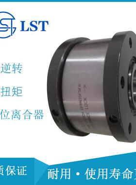 圆柱滚子式离合器ALP55F7D7星轮结构单向离合器用于纺织机械
