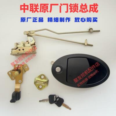 怪手中联重科60E.75E.150E210E 230E 360E驾驶室门锁总成锁体锁块