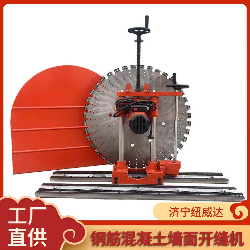 钢筋混凝土切墙机墙体切割机800mm1000mm1200mm钻墙切缝机
