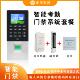 指纹门禁系统All套装 考勤办公室玻璃电锁木门 刷卡app临时密码