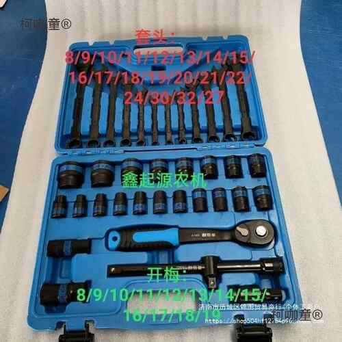 青海湖工具37件套两用扳手黑色套装套筒扳手 棘轮扳手 工具麦太保