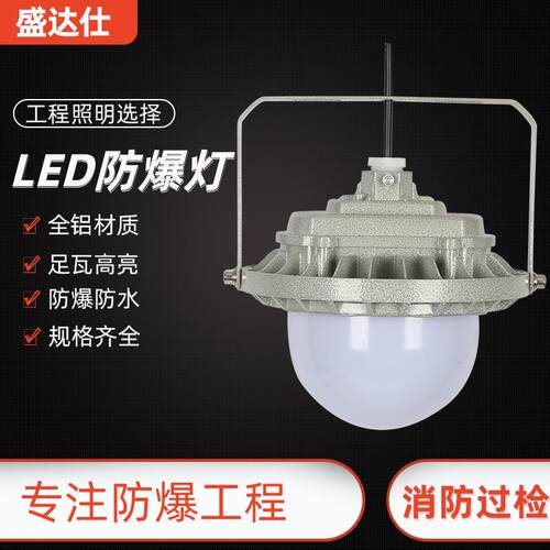 led三防隔离型平台灯弯杆壁挂工厂仓库飞碟灯加油站防爆照明灯