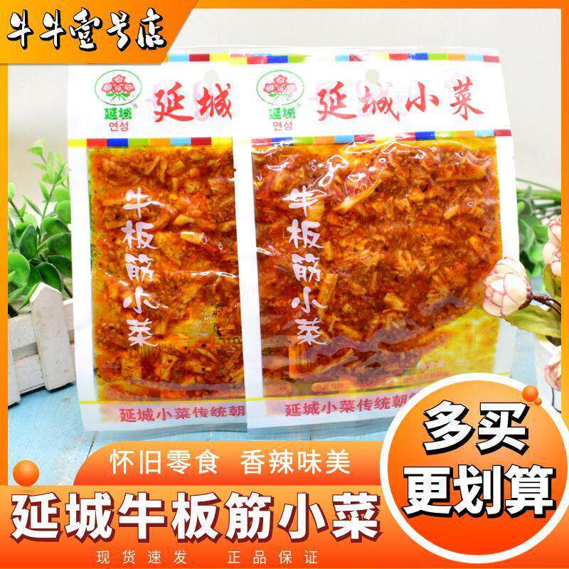 延城牛板筋延边朝鲜族风味东北特产甜辣味80怀旧小吃小菜零食