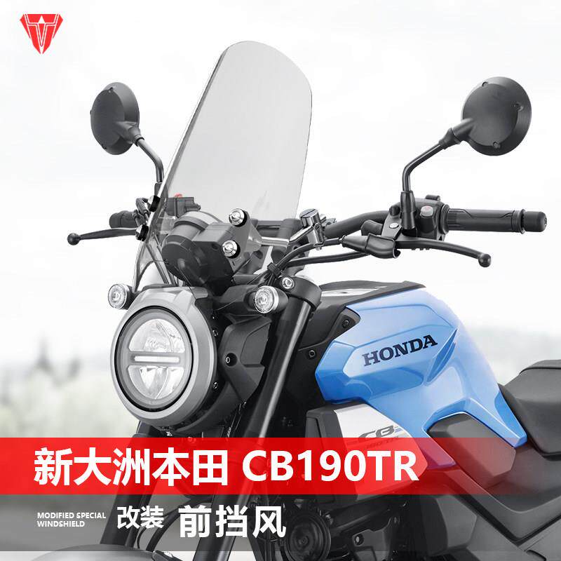 适用摩托车新大洲本田CB190TR前挡风CBF190TR风挡CB190SS改装配件图片
