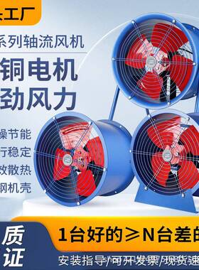 SF轴流风机220强力排风扇工业管道通风机380排气扇厨房