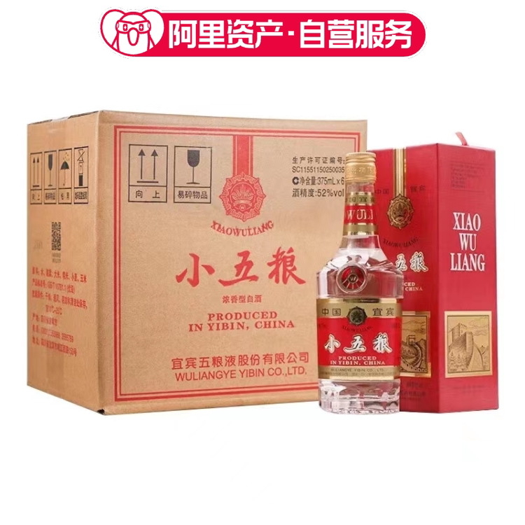 2021年52度375ml*6瓶小五粮酒(五粮液股份) 整箱装