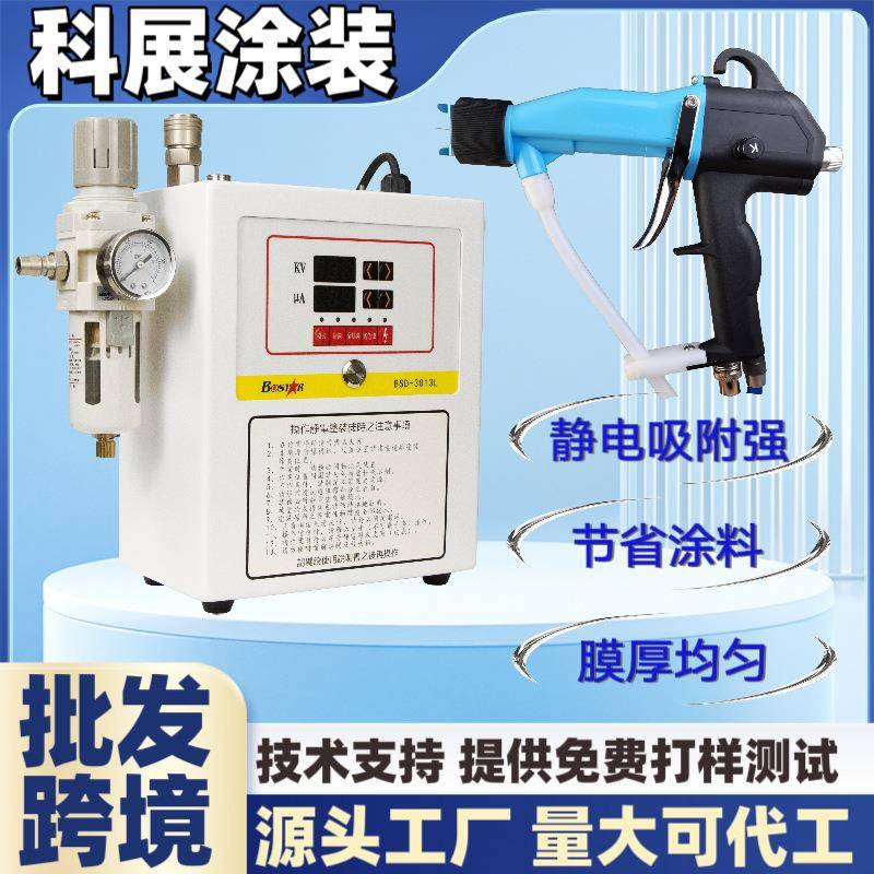 手动液体静电喷枪喷漆枪喷涂机油漆喷油枪面漆喷涂静电喷涂神器
