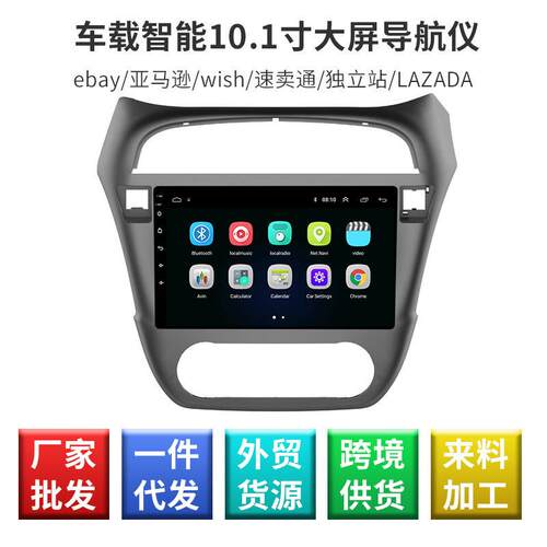 东风风神A60中控显示导航一体机塑胶加钢结构车载大屏导航仪改装