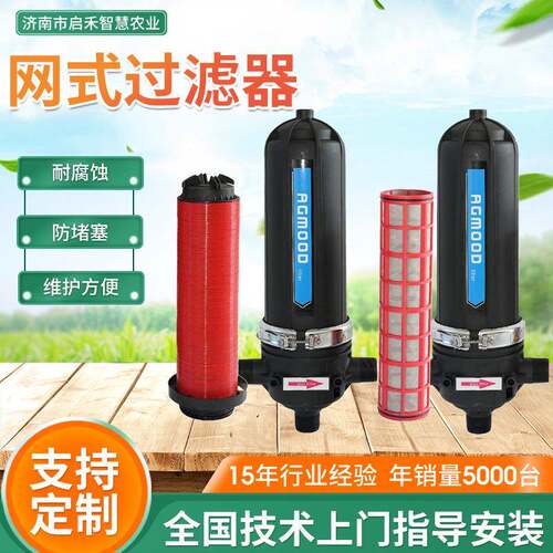 网式过滤器农用可拆洗自动过滤器大容量自来水灌溉过滤设备