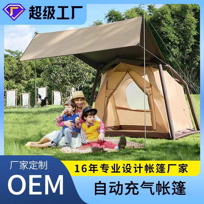 户外自动充气帐篷天幕二合一露营便携式折叠装备野营单人快充帐篷
