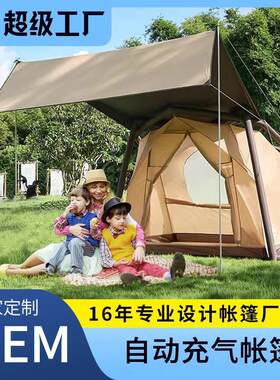 户外自动充气帐篷天幕二合一露营便携式折叠装备野营单人快充帐篷