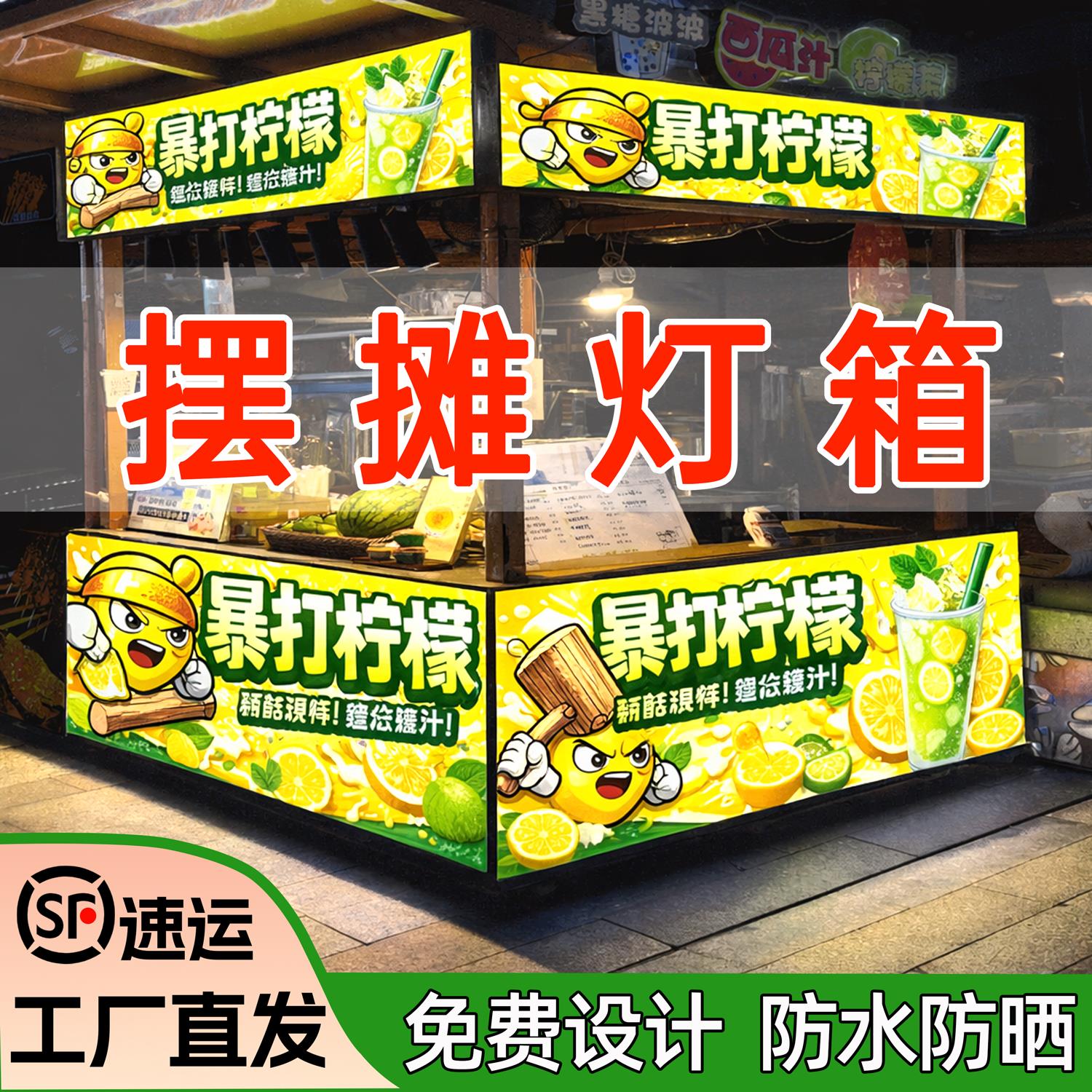 小吃车灯箱广告牌摆摊用卡布灯箱定制三轮车软膜广告布灯箱布夜市