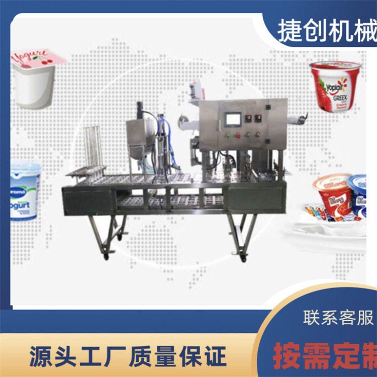 全自动早餐塑料杯装八粥 黑米粥灌装封口机 五谷杂粮粥灌装机