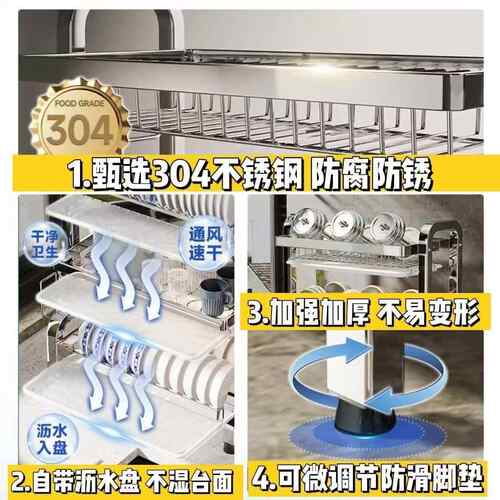 不钢碗盘收纳架面厨房置物多架放碗架筷锈RPQ盘碟沥台水功能碗柜