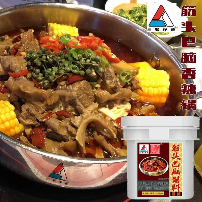 筋头巴脑火锅底料酱料土豆牛肉饭牛腩粉面牛尾锅牛杂煲调料包秘制