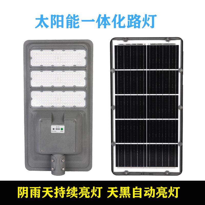 厂家直供太阳能一体化路灯头500W大功率户外高亮工程路灯人体感应