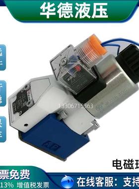 华德电磁球阀HD-M-3SED6UK10B/350CG24N9Z5L SEW6C30B/420MG205CK