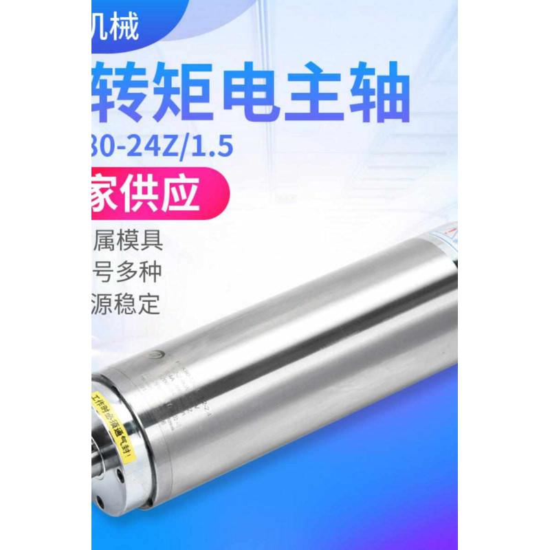 雕刻恒主轴./数控配件机电hdk80转矩1电-机5厂家直销24z雕刻主轴
