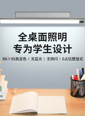 AA级学习护眼521灯壁式灯条le书桌d吸挂顶灯灯条形台灯保视力