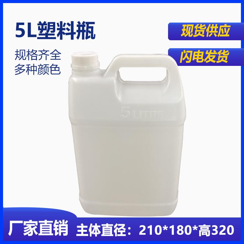 5L塑料瓶配密封盖食品级塑料桶带提手加厚奶白色酒精瓶方形扁桶
