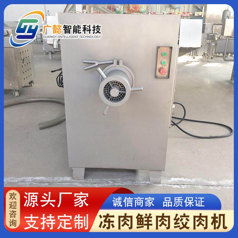小鱼小虾绞碎机食品厂鲜肉绞肉机冻肉肉皮绞碎设备厂家供应