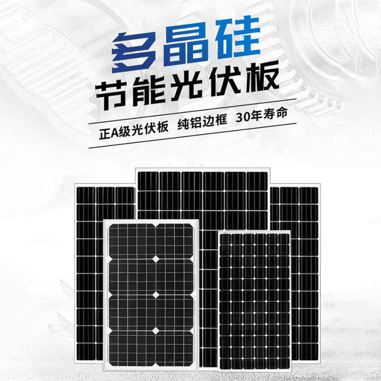 60W成都竞阳多晶硅太阳能板光伏组件家用/离网发电系统