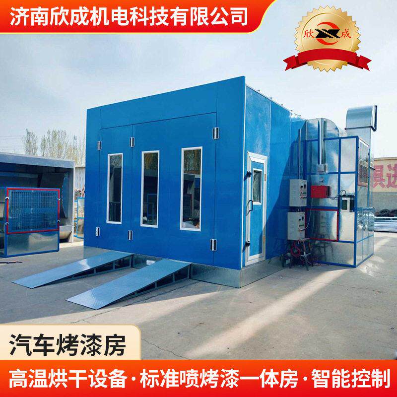 厂家供货汽车烤漆房小型温汽车喷漆房环保设备智能汽车烤漆房