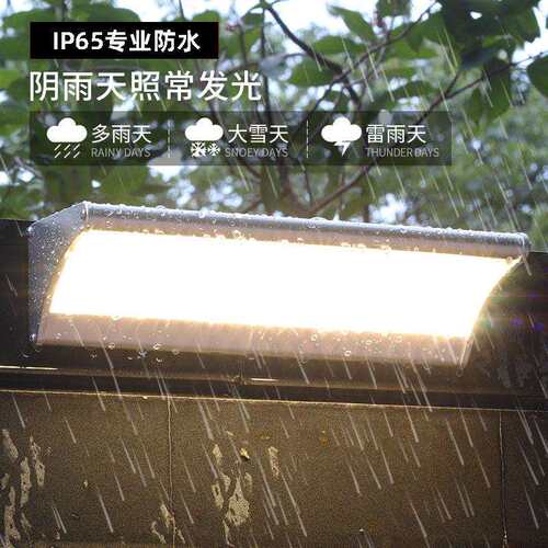铝合金一体式太阳能壁灯雷达感应24/48/60LED高亮灯珠金属质感LED