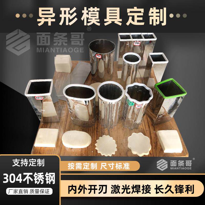 烧麦椭圆形波浪直圆角花边梯形正长方形水饺锅贴馄饨皮水饺筒模具
