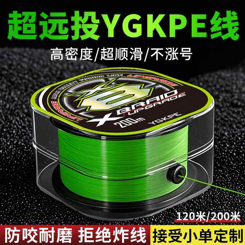 厂家直销8编ygkpe线路亚专用主线远投打黑防咬大力马鱼线渔具