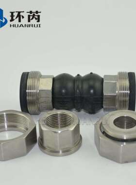 ST-L不锈钢内纹橡胶软接头酸碱圆形内螺纹NFJ水暖风机软螺K管现货