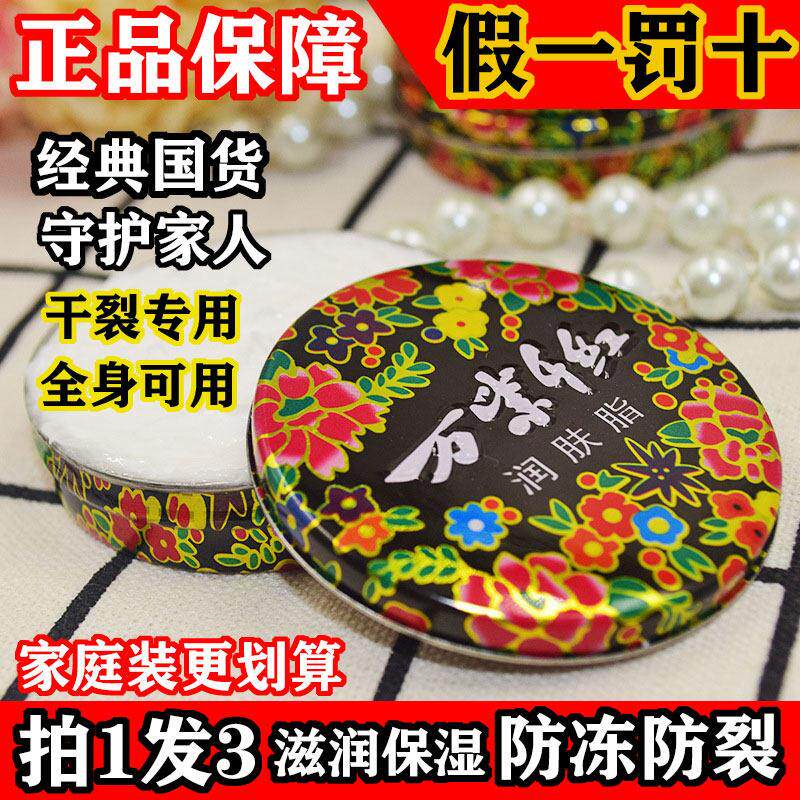 万紫千红润肤脂正品官方店护手霜滋润保湿补水防干裂防膏