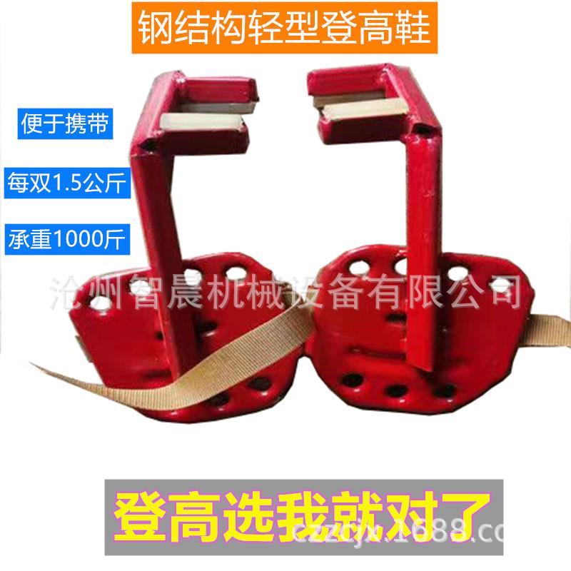 现货H钢登防滑铁鞋工地便携半脚攀爬鞋带胶垫工字钢防滑登鞋