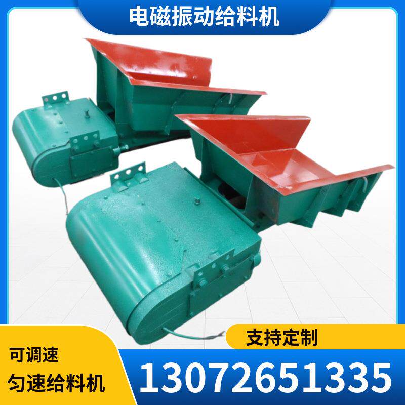 GZ1电磁振动给料机 微型定量槽式给放矿机喂料机水泥 震动布料机