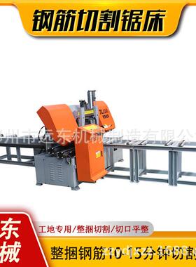 GB4230型钢筋切割锯床数控 半自动整捆全自动切割卧式钢筋切割机