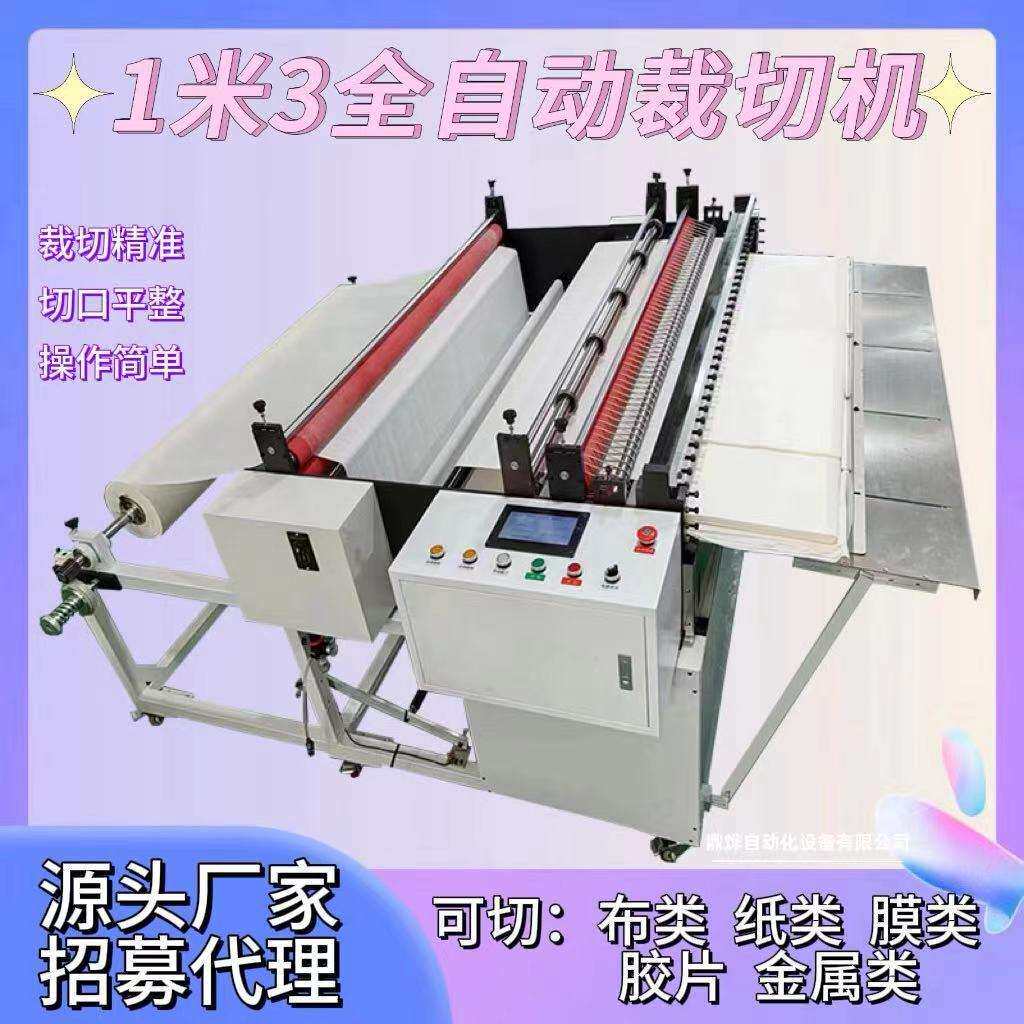 皮革全自动剪切机针织布电脑切布机油画布无纺布横纵一体裁切机