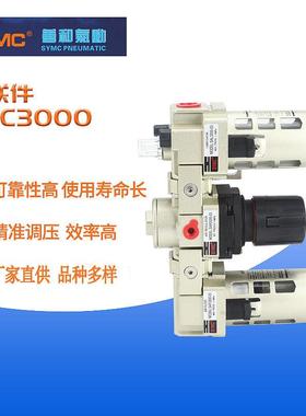 AC系列空气过滤组合三联件AC3000气源处理器油水分离器气动元件
