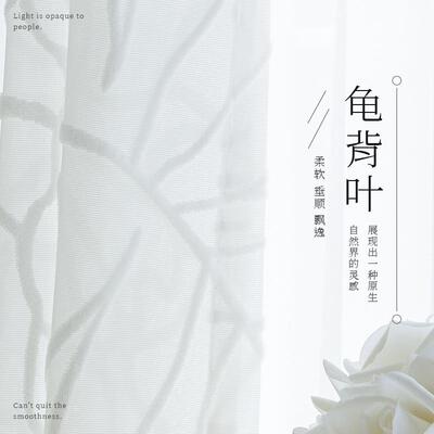 新新中式浮款雕帘何日式客厅卧室窗纱ITM帘透几光不透人窗纱白纱