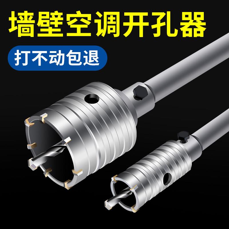 威克士墙壁开孔器钻头电锤冲击钻空调打孔穿墙空心混凝土水管干打