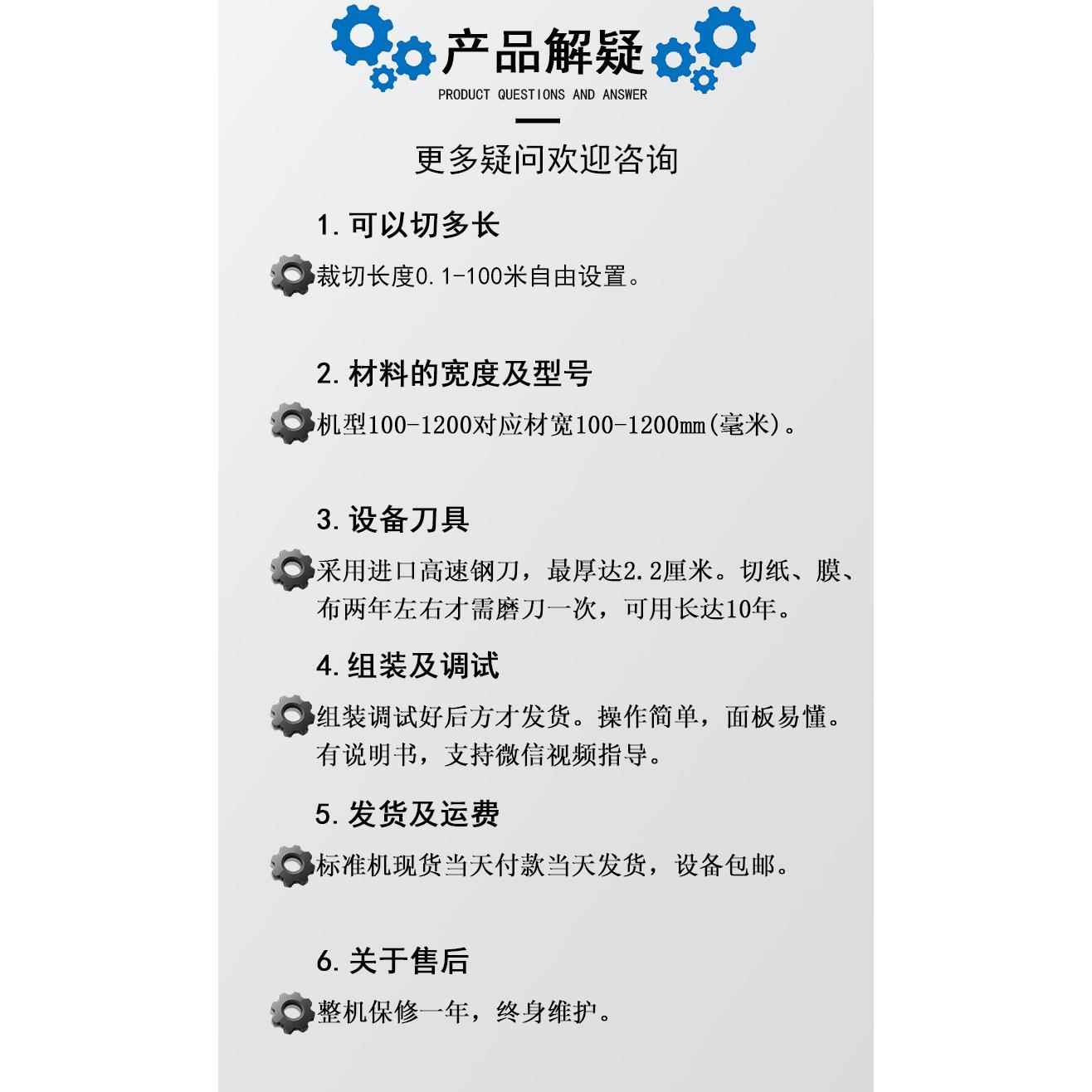 电脑纸全100MM-12动复合纸高速切断机瓦纸自切张机壁纸切纸楞机铝